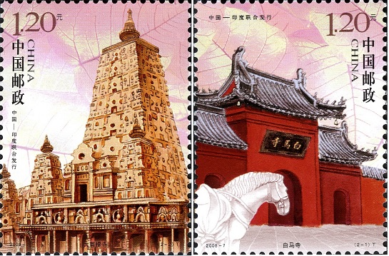 china india joint issue