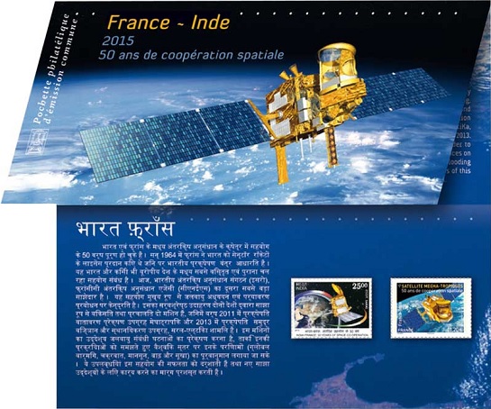 france-india stamps