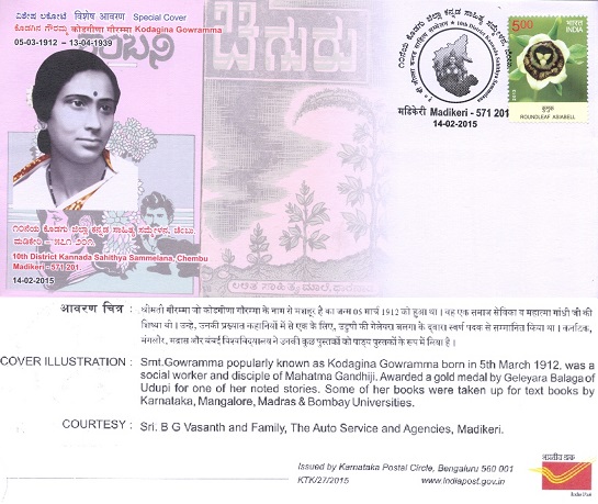 gowaramma special cover