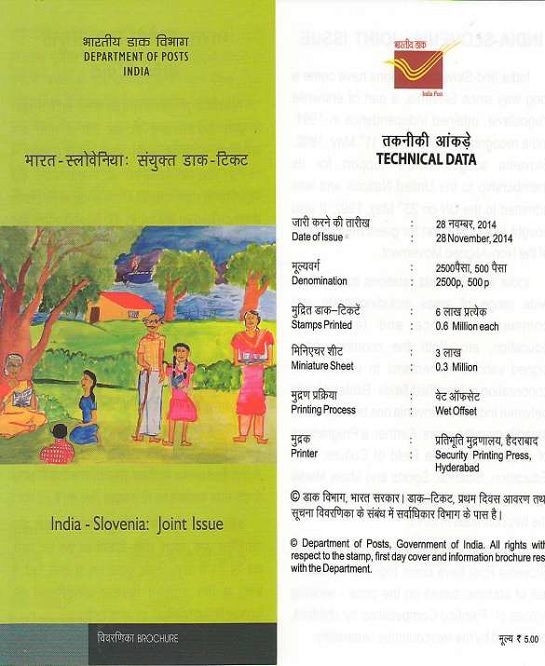 india slovenia joint issue brochure 2014