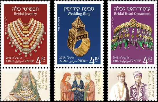 israel bridal stamps