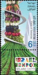 Israel Expo Milano Stamp