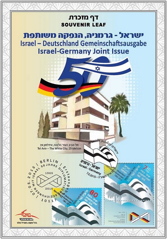 israel germany joint issue