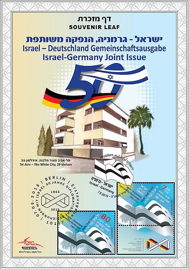 israel germany joint issue
