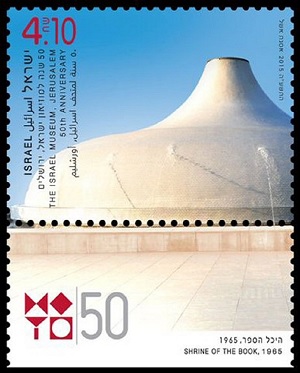 israel shrine of the book stamp