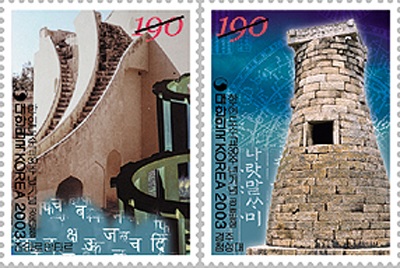 korea india joint stamps
