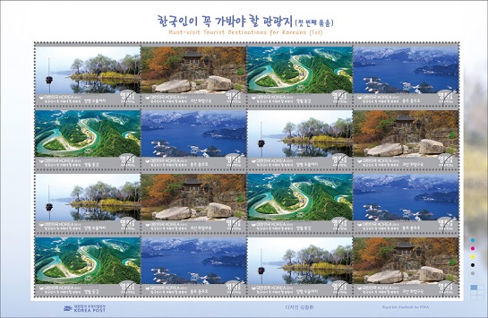 korean stamps