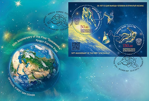 kyrgyzstan space stamps