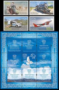 Kyrgyzstan Upu Stamp