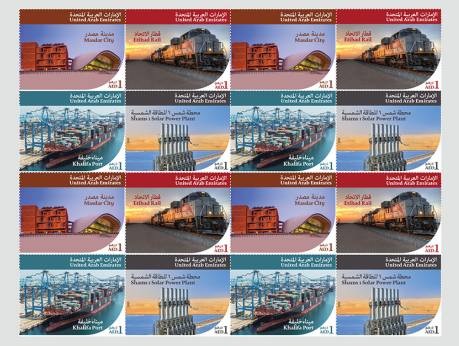uae strategic projects stamps