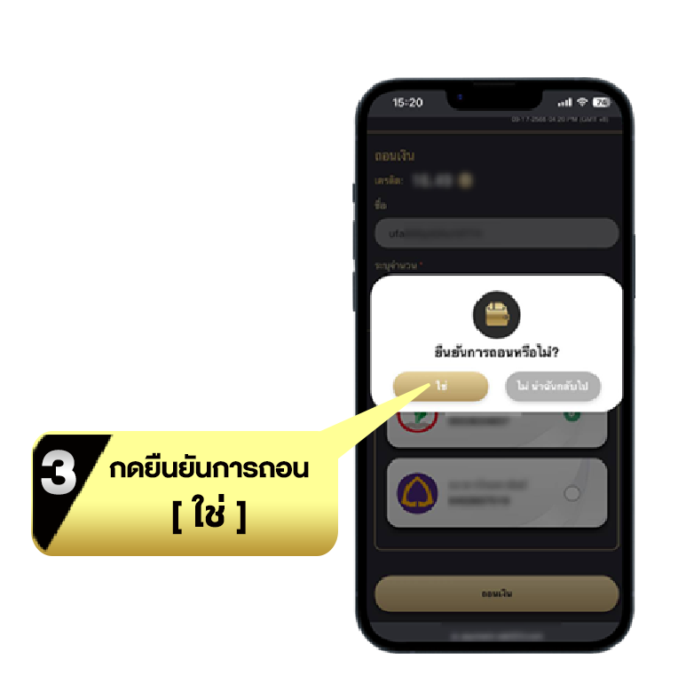 วิธีถอนเงิน