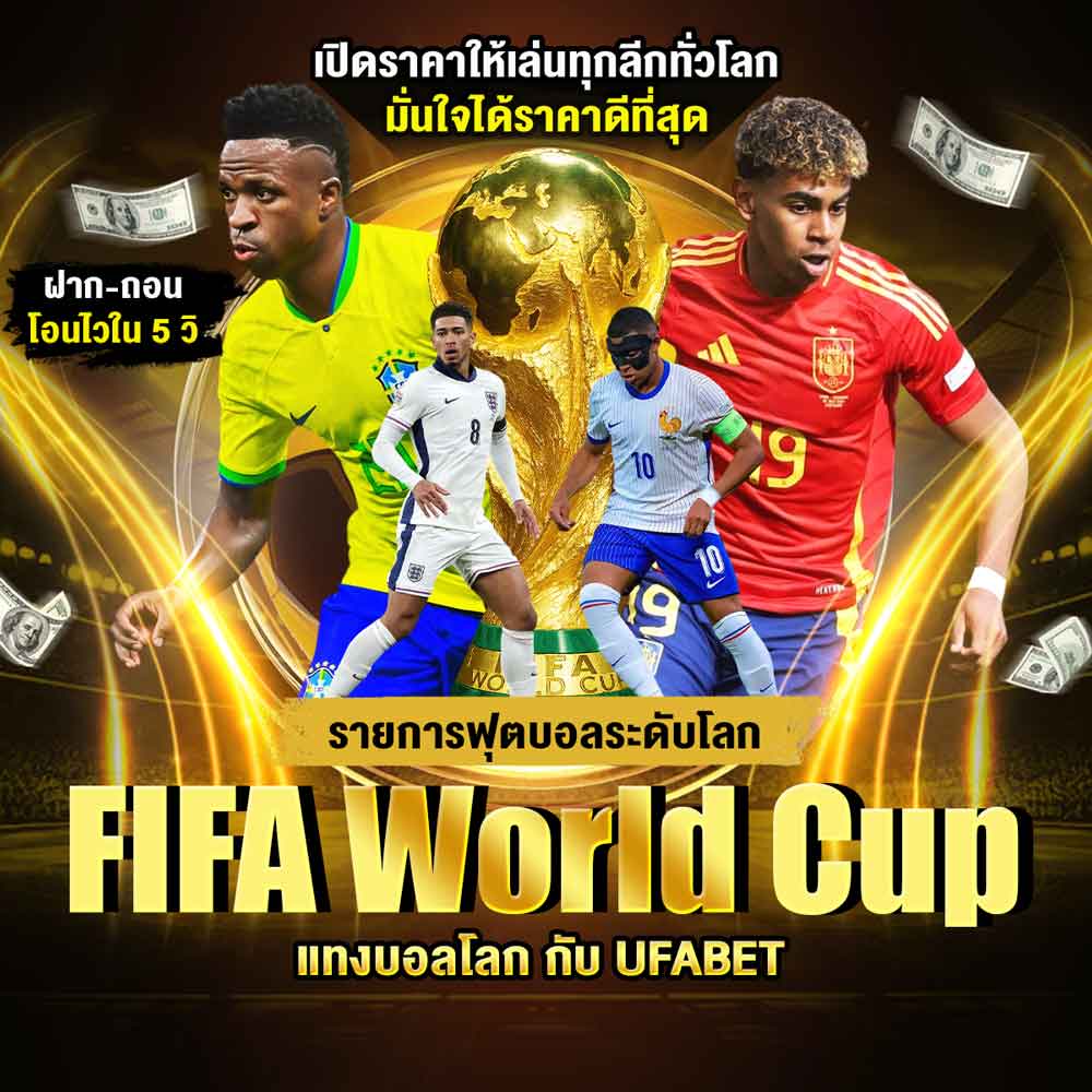 FIFA World Cup